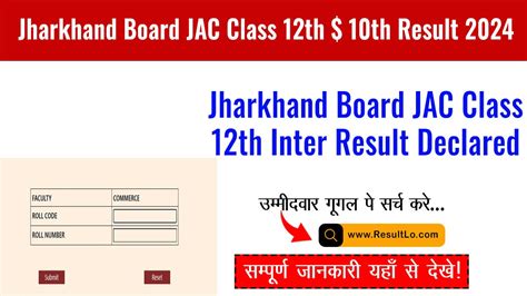 Jharkhand Board Jac Class Th Th Result