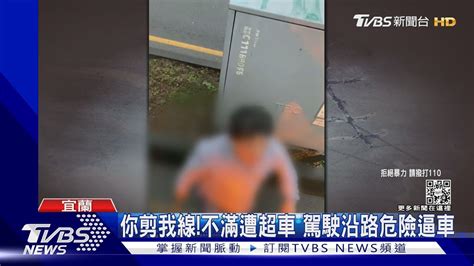 我又沒怎樣疑貨車行車糾紛 竟持棍攻擊｜tvbs新聞tvbsnews01 Youtube