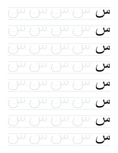 Premium Vector Arabic Letters Tracing Worksheet For Preschool