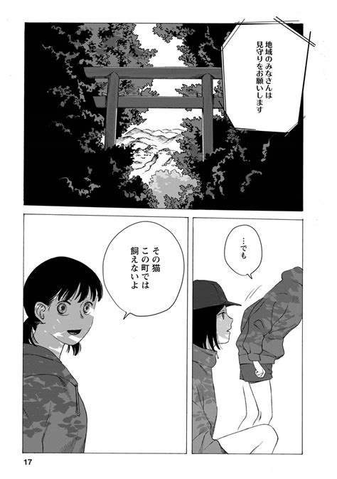 「都会から転校してきた子と、私だけは仲良くしてあげてたのに 3 9 」冬虫カイコの漫画