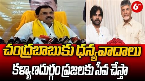 Kalyanadurgam TDP MLA Candidate Amilineni Surendra Babu 6TV YouTube