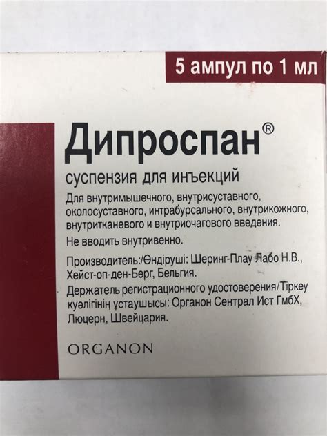 Купить Дипроспан раствор 1 мг/мл 5 шт в Алматы – Магазин на Kaspi.kz