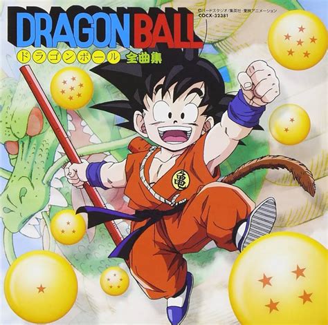 「ドラゴンボール」全曲集 ロマンティックあげるよ Cd 94％以上節約 アニメ