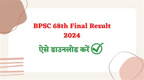 Bpsc Th Final Result