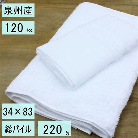 【楽天市場】【業務用・大量購入】 白 タオル 日本（泉州） 220匁 120枚 フェイスタオル 白・ソフト・総パイル：ハンカチ・タオル 双葉屋