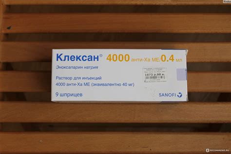 Лекарственный препарат Клексан - «Клексан - уколы в живот для ...