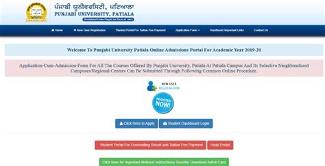 Online Admission Form Of Punjabi University Patiala - Admission Form