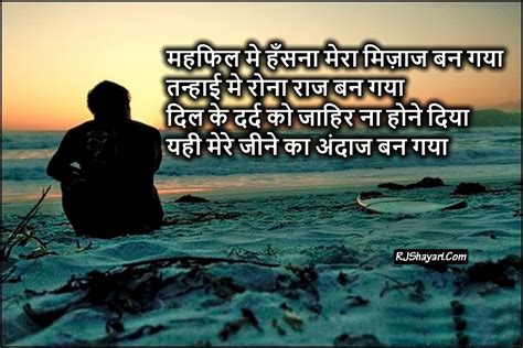 Sad Hindi Shayari Wallpaper For Mobile Learn To Be Alone Because No