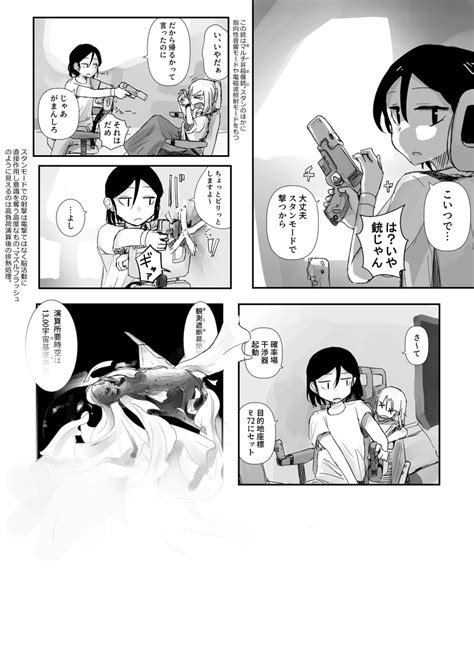 漫画が読めるハッシュタグ かき氷を食べに太陽系の端っこまで行くだけのマンガ