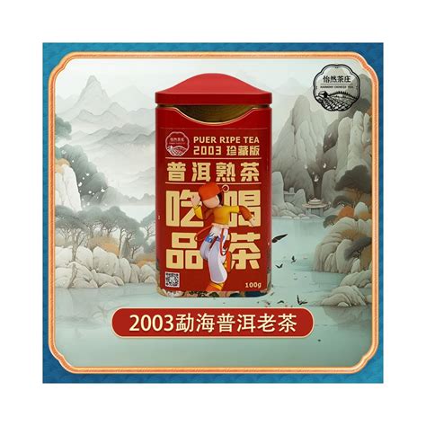 2003 Yunnan MengHai Ripe Pu Erh Tea 100g