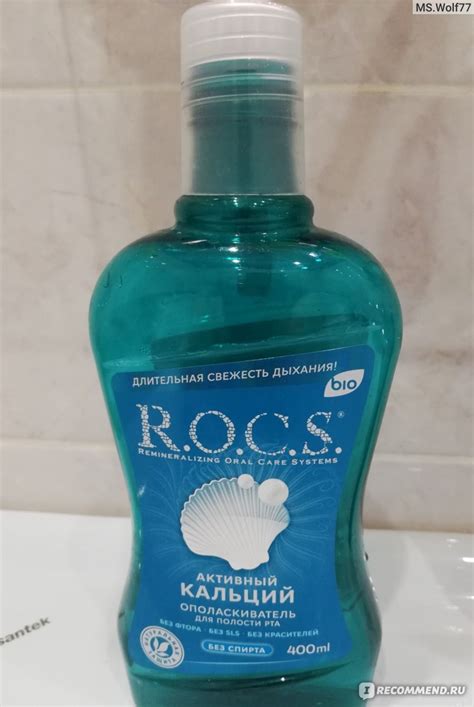 Ополаскиватель для полости рта R.O.C.S. Активный кальций - «БИО ...