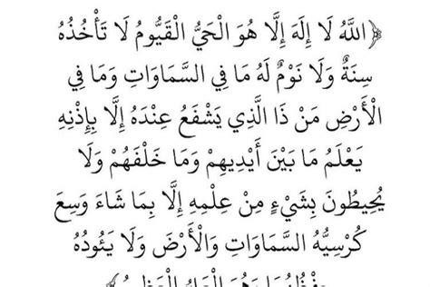 Bacaan Ayat Kursi Arab Latin Dan Terjemahan Indonesia Keutamaan Agar