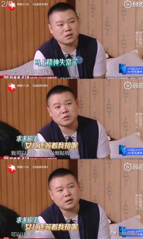 賈乃亮和羅志祥土味情話都說了什麼？岳雲鵬直呼：我是誰，我在哪 每日頭條