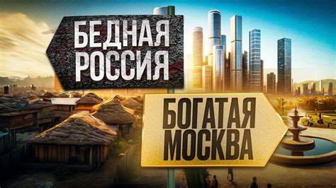 Почему Москва БОГАЧЕ ВСЕХ регионов? / Вся ПРАВДА про СТОЛИЦУ России ...
