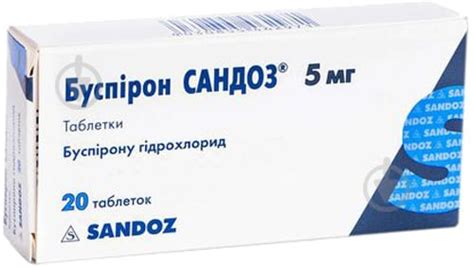 ᐉ Буспирон Sandoz 20 шт. • Купить в Киеве, Украине • Лучшая цена в ...