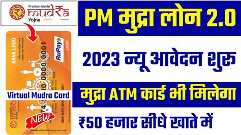 Mudra Loan Details Mudra Loan Online Apply Mudra Loan Kaise Le Pm