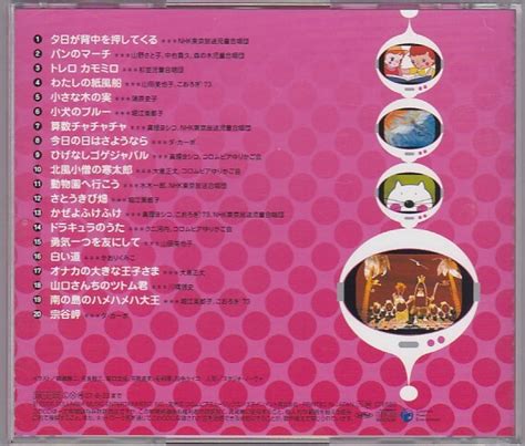 Yahooオークション Cd Nhk みんなのうた45周年ベスト曲集 全20曲収