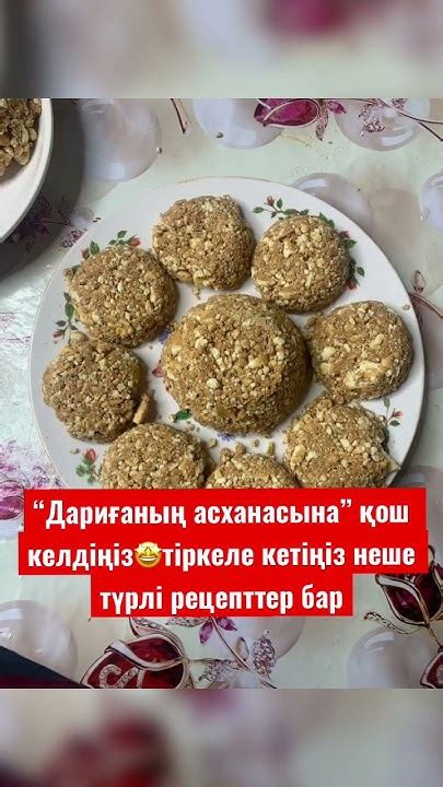 #тәттілер #шортс - YouTube