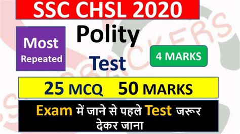 Ssc Chsl Polity Most Important Questions Test Exam