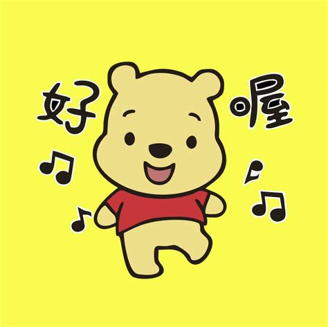 Winnie The Pooh Poses Baby 23450441 Vector Art At Vecteezy