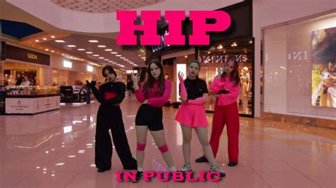 KPOP IN PUBLIC ONE TAKE 마마무 MAMAMOO HIP Dance Cover by snakly