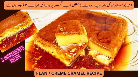 Flan Cake / Creme Caramel recipe without oven | Homemade Dessert with ...