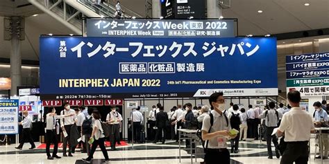 コラム インターフェックスジャパン2022 東京 出展報告 ビジネスエンジニアリング株式会社