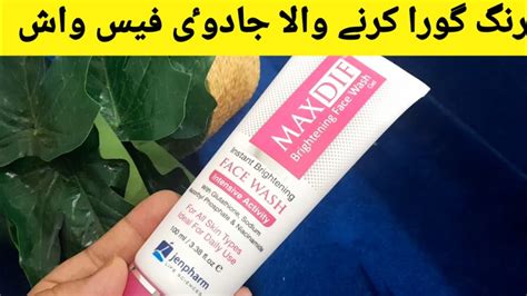 Maxdif Brightning Face Wash Honest Reveiw Extreme Whitening Face Wash