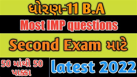 Std B A Most Imp Question For Second Exam Std Commerce