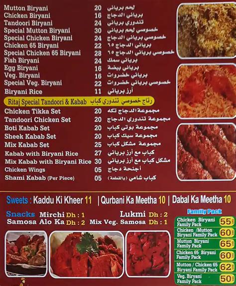 Ritaj Restaurant Tourist Club Area Al Zahiyah Abu Dhabi Menu