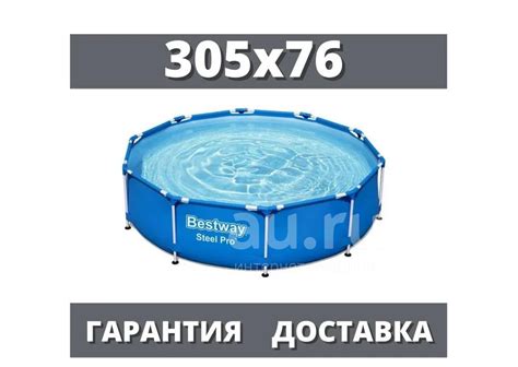 Каркасный бассейн 305х76 см Bestway 56677 Steel Pro Объём бассейна 4678 ...
