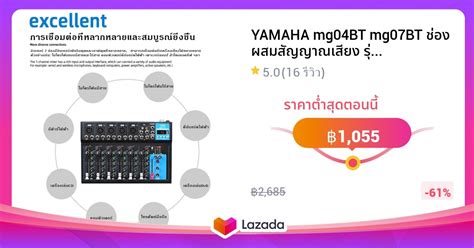 YAMAHA mg04BT mg07BT ชอง ผสมสญญาณเสยง รน 4 7ทาง Sound Mixing