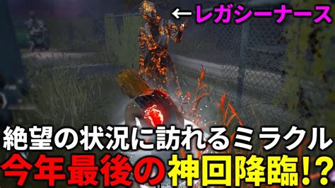 【激闘】まさかの激熱な展開になった試合【dbdデッドバイデイライト】｜デッドバイデイライトyoutube動画まとめ