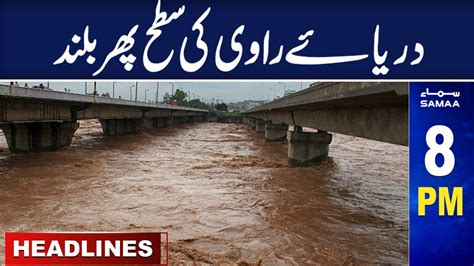 Samaa News Headlines 8PM River Ravi Flood 20 July 2023 SAMAA TV