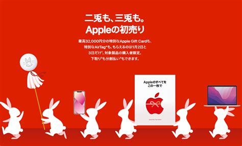 【終了】iphone･ipad等購入で3000円 最大32000円 相当還元（更にrebates経由で5％還元。1 2～1 3）｜apple