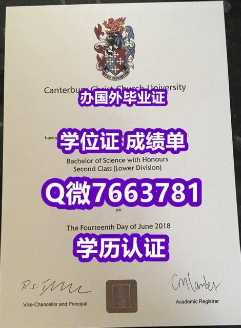 专业制作cccu毕业证书《q薇7663781》办理英国坎特伯雷大学毕业证成绩单辍学无法跟家里交代怎么办购买cccu假文凭证书