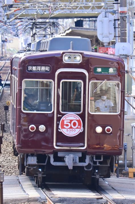 阪急電鉄 阪急5300系電車 5400 南方駅 大阪府 鉄道フォト・写真 By Toyoさん レイルラボraillab