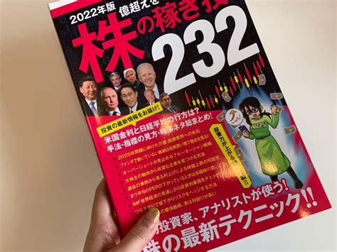 株の稼ぎ技みなさんありますか？ 女性がお金持ちになる方法 大川綾香オフィシャルブログpowered By Ameba