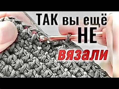 УЗОР МЕЧТЫ ️ доступен каждому. Вяжем без расчётов - YouTube