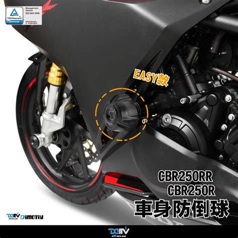 【柏霖】dimotiv Honda Cbr250r Cbr250rr 15 19 車身防摔球 車身防倒球 防倒 Dmv 柏霖動機改裝部品網