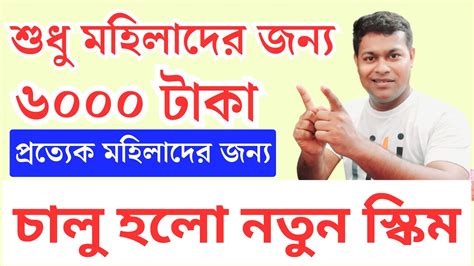 চল হল 6000 টকর পরকলপ মলব ৬ হজর টক pm matru vandana