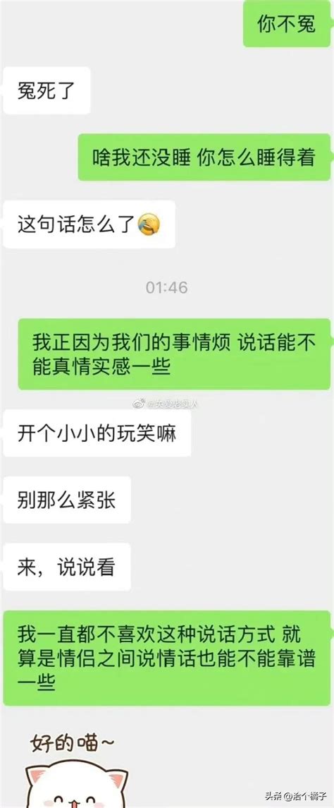 真的是我太敏感小題大做了嗎？求解 頭條匯