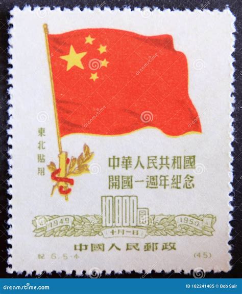 Post Stamp from the People`s Republic of China with the Red Flag ...