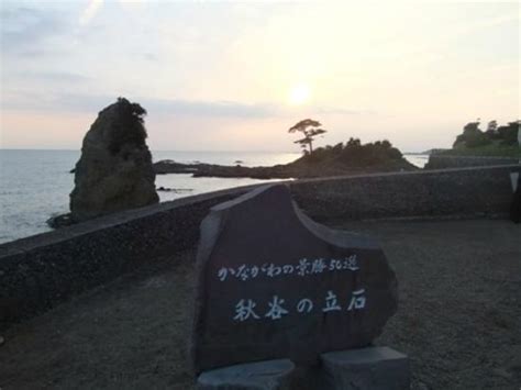 Tateishi Park Yokosuka 2021 All You Need To Know Before You Go