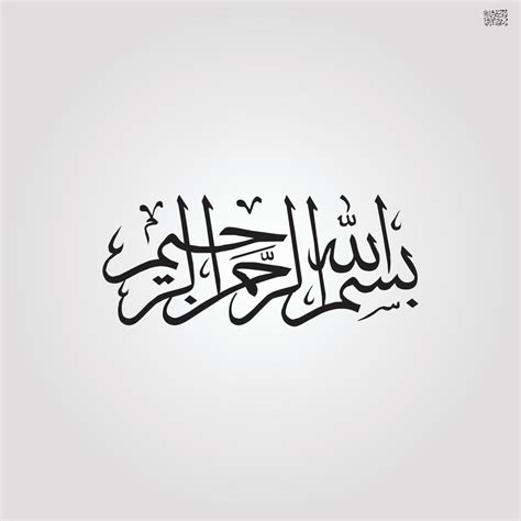 Islamic calligraphy ayat quran islam religion arabiBismillah In The ...