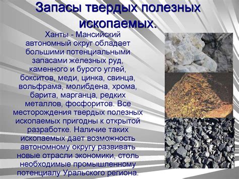 Полезные ископаемые конспект