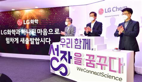 Lg화학 ‘lg전자 화학·전자재료 사업부 통합 완료