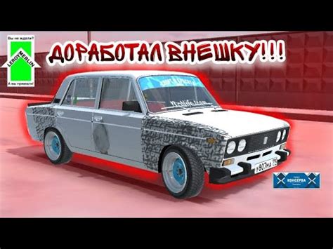 ДОРАБОТАЛ ВНЕШКУ ШОХИ!!! Шохер 2.0 #5 - YouTube