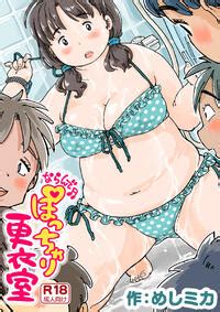 Meshi Mika Okoku Narande po tchari kōi shitsu E Hentai Lo Fi Galleries