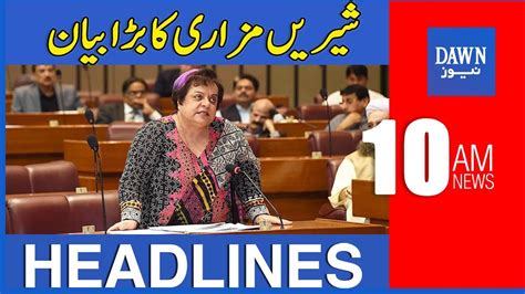 Shireen Mazari S Big Statement Am Dawn News Headlines Oct